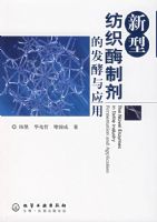 ���ͷ�֯ø�Ƽ��ķ�����Ӧ��