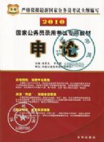 2010���ҹ���Ա¼�ÿ���ר�ý̲�: ����