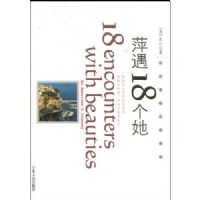 Ƽ��18����:һ�������˵��ó�