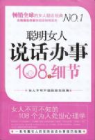 ����Ů��˵������108��ϸ��