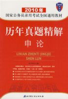 2010����ҹ���Ա¼�ÿ���ȫ��ͨ�ý̲��������⾫�⡪������