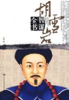 ��ѩ����ıȫ��