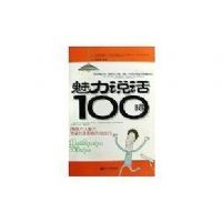 ����˵��100��