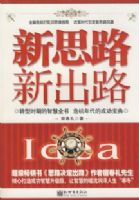 ��˼· �³�·