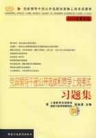 党政领导干部公开选拔和竞争上岗考试-