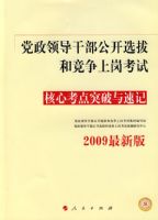 �����쵼�ɲ�����ѡ�κ;����ϸڿ���(2009���°�