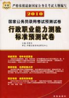 ����ְҵ���������׼Ԥ���Ծ�