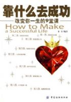 ��ʲôȥ�ɹ����ı���һ����9�ÿ�(#)