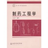 ��ҩ����ѧ/�ߵ�ѧУ�̲�