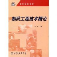 ��ҩ���̼�������/�ߵ�ѧУ�̲�