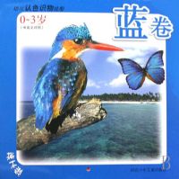 �׶���ɫʶ���ͼ-(����)(0-3��)(�����Ķ���)