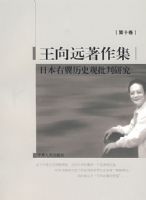 �ձ�������ʷ�������о�������Զ��������ʮ����