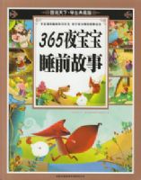 365ҹ����˯ǰ����