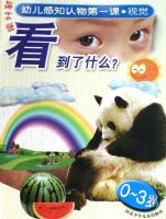 ������ʲô(0-3��)/˺�����׶���֪�����һ��