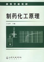 ��ҩ����ԭ�������ߵ�ѧУ�̲�