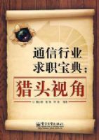 ͨ����ҵ��ְ���䣺��ͷ�ӽ�