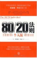 80/20���򡤸��˰�