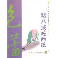 ���˽������(�й���ͯ��ѧ��ʦ��ϵ)