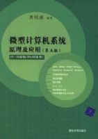 ΢�ͼ����ϵͳԭ����Ӧ�ã�����棩