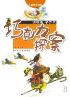 �ɿ���̽��(������ѧ����)/��ͯ�����Ķ�(��ͯ�����Ķ�)