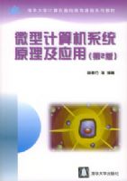 ΢�ͼ����ϵͳԭ����Ӧ�ã���2��