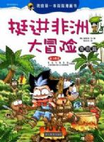 �ҵĿ�ѧ���μ�5-ͦ�����޴�ð��(�ҵĿ�ѧ���μ�)