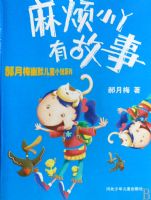 �鷳СѾ�й���