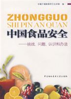 �й�ʳƷ��ȫ������ս��������ʶ�Ͱ취