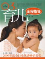 0-3������ȫ��ָ�����ڶ��棩