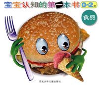 ������֪�ĵ�һ���� (ʳƷ)