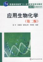 Ӧ�����ﻯѧ