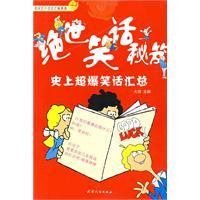 ����Ц�����ţ�ʷ�ϳ���Ц������