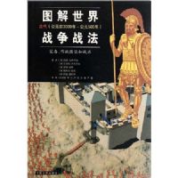 ͼ������ս��ս��:�Ŵ�(��Ԫǰ3000��-��Ԫ500��)