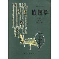 ֲ��ѧ(��̬�����ʲ���)(��2��)