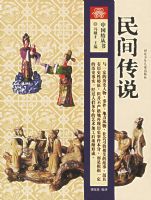 ��䴫˵�����й������