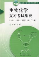 ���ﻯѧ��ϰ���Ը�Ҫ