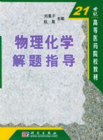 ������ѧ����ָ������21���͸ߵ�ҽҩԺУ�̲�