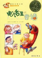 �绰���ͯ���������ʴ�С˵