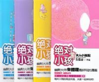 ����С��ϵ�У�ȫ�Ĳᣩ