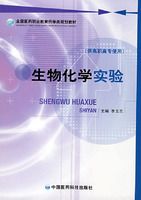 ���ﻯѧʵ��(����ְ��ר)