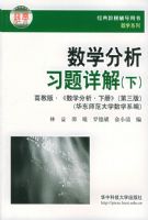 ��ѧ����ϰ����⣨�ϣ���������̲ĸ���������ѧϵ��