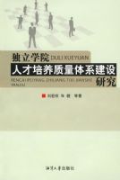 ����ѧԺ�˲�����������ϵ�����о�