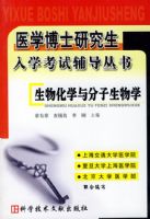 ���ﻯѧ���������ѧ��ҽѧ��ʿ�о�����ѧ���Ը���