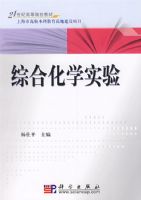 �ۺϻ�ѧʵ��