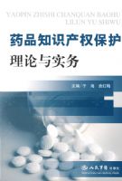 ҩƷ֪ʶ��Ȩ����������ʵ��