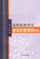 ��ְԺУѧ��Υ������Ԥ���о�