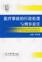 ҽ���¹ʵ�������������������