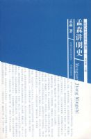 ��ɭ����ʷ ������ѧ�����Ҵ��� �ڶ�����