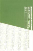 �����ｲ�����޴ǣ�����ѧ�����Ҵ��� �ڶ�����