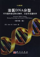 ��ҽDNA���� STR�Ŵ���ǵ�����ѧ������ѧ���Ŵ�ѧ